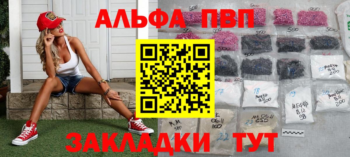 APVP СК КРИС  Alfa_PVP СК КРИС  Вход с VPN  Углич 