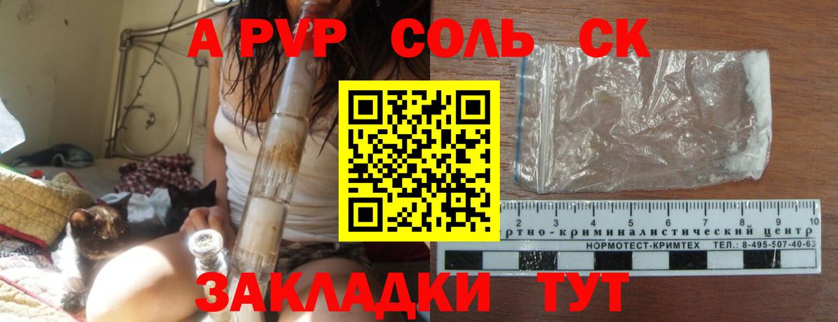 APVP СК КРИС Углич