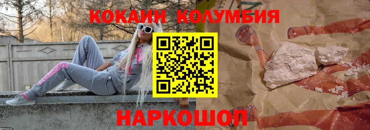 Cocaine Боливия Углич