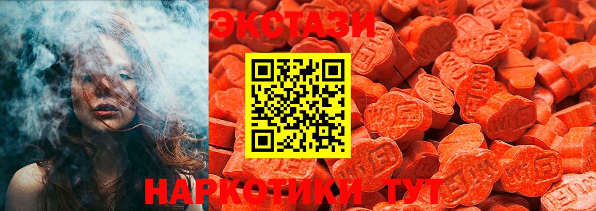 мега ссылка  Экстази  Углич  Ecstasy 250 мг  Вход с VPN  ЭКСТАЗИ круглые 