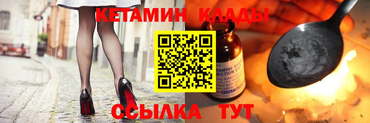 Углич  Кетамин VHQ  Вход с VPN 