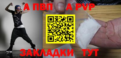 альфа пвп VHQ Славянск-на-Кубани