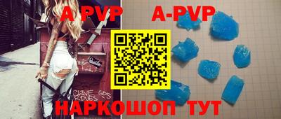 альфа пвп VHQ Славянск-на-Кубани