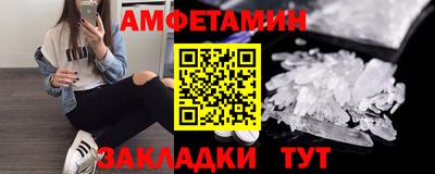 метамфетамин Славгород