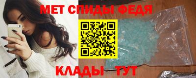метамфетамин Славгород