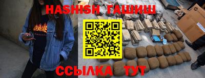 метамфетамин Славгород