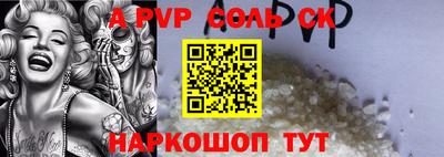 метамфетамин Славгород
