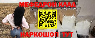 метамфетамин Славгород