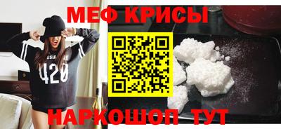 метамфетамин Славгород