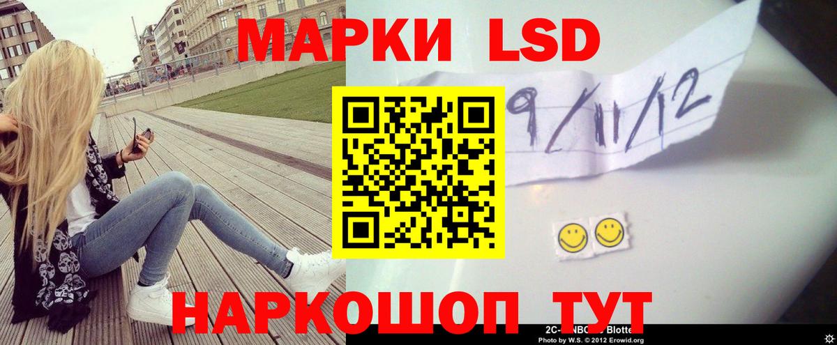 ЛСД экстази кислота Углич