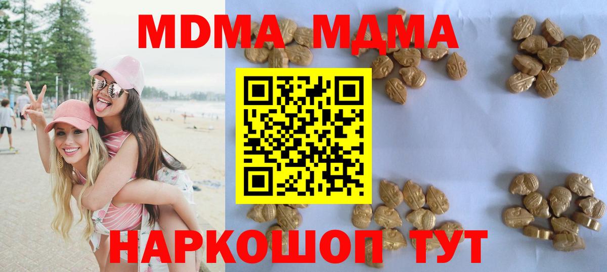 Углич  MDMA кристаллы  MDMA  Вход с VPN  MDMA VHQ 