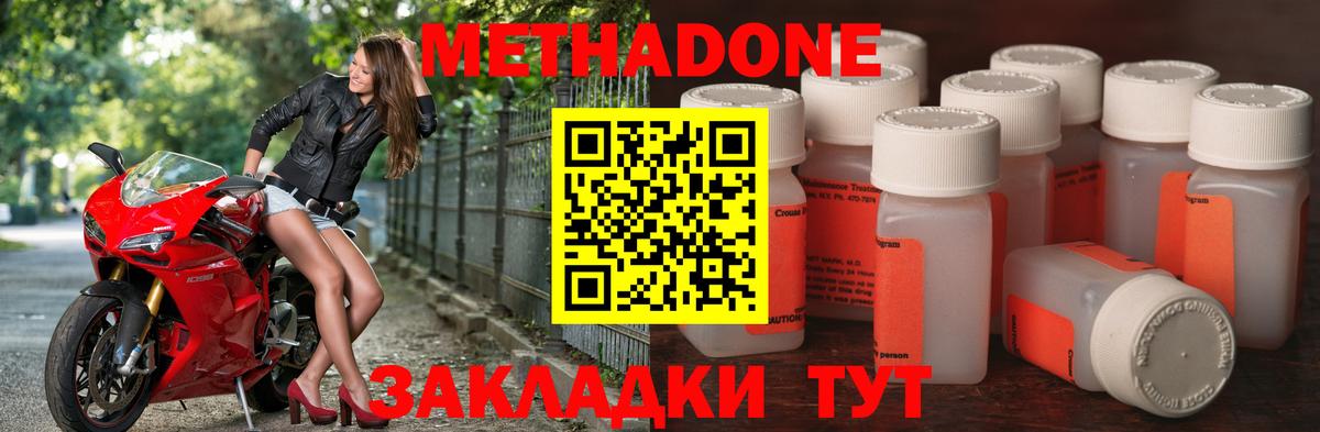 МЕТАДОН VHQ  Метадон VHQ  Углич  Вход с VPN 