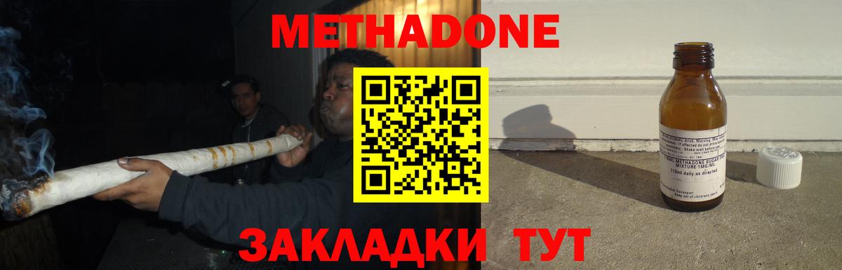 Метадон белоснежный Углич