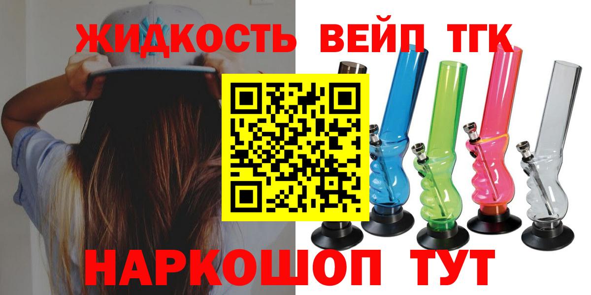 гидра онион  Дистиллят ТГК вейп с тгк  ТГК вейп с тгк  Вход с VPN  Углич 